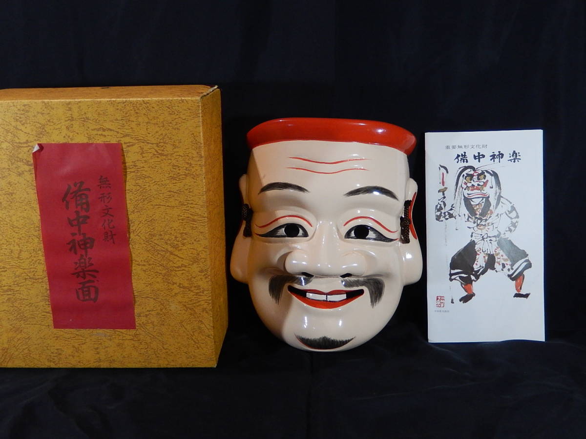 ☆管IY0419☆500円~ 重要無形文化財 備中神楽 神楽面 聖祐 作 大国