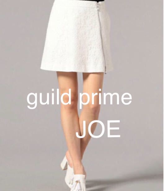 美品【GUILD PRIME】レースジップアップスカート　ギルドプライム