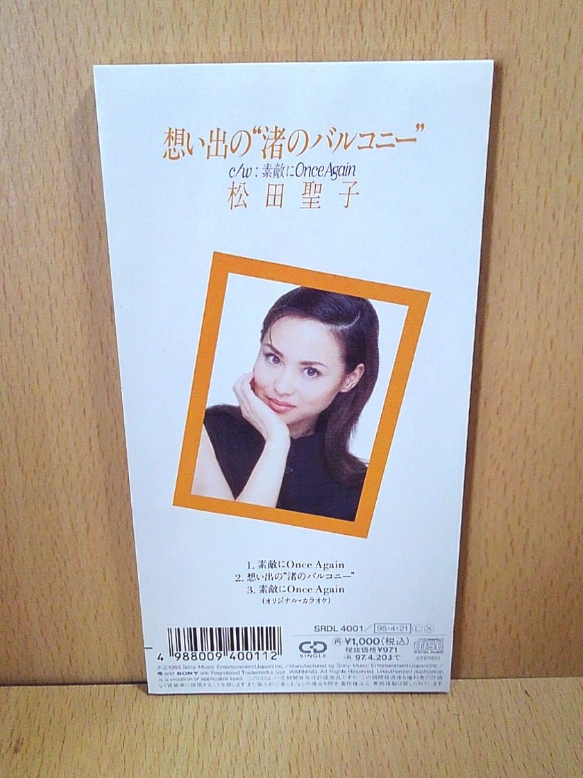 松田聖子/素敵にOnce Again c/w 想い出の "渚のバルコニー"/8cmCD_画像2