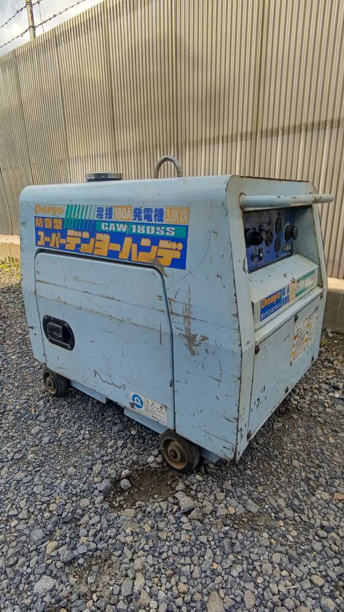 ☆DENYO デンヨー GAW-180SS発電機 溶接機☆ウェルダー ☆DENYO デンヨー GAW-180SS発電機 溶接機☆ウェルダー