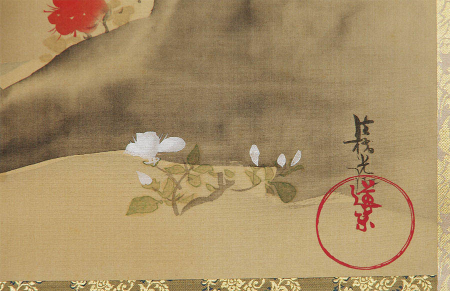 複製】 尾形光琳 重要文化財 『 躑躅図 ツツジ 』 工芸 絹本 共箱 書画 複製】 尾形光琳 重要文化財 『 躑躅図 ツツジ 』 工芸 絹本 共箱 書画