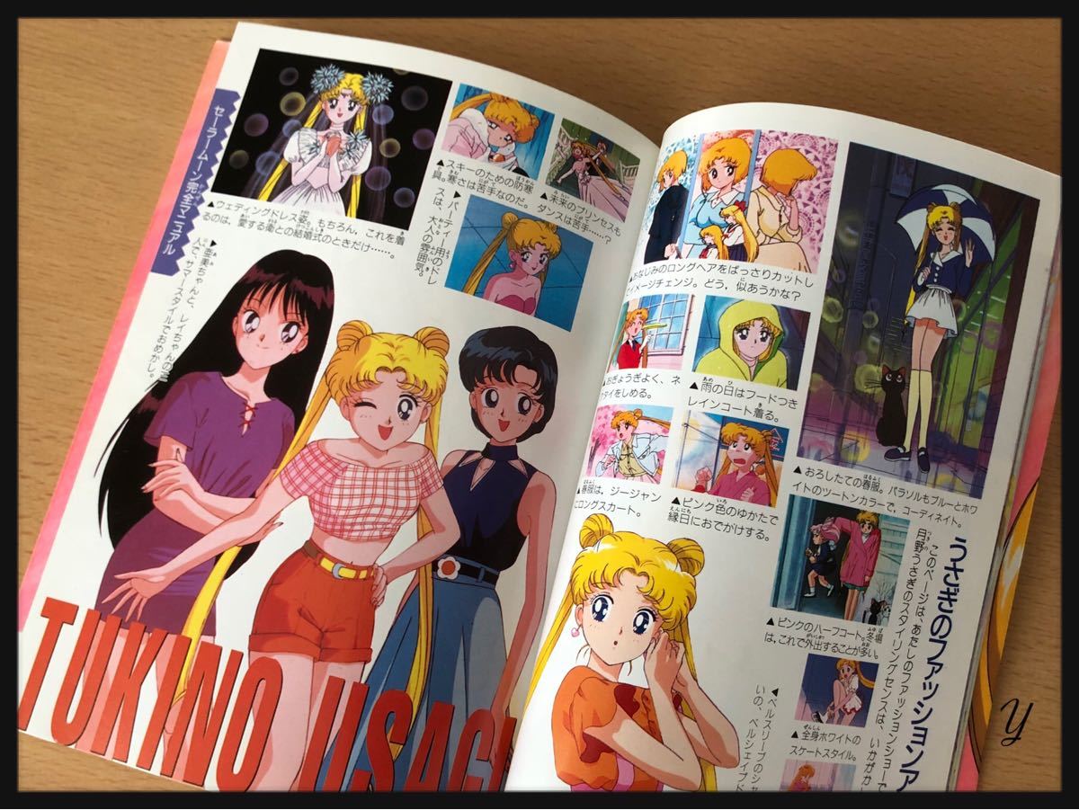 セーラームーン 公式ファンブック|Yahoo!フリマ(旧PayPayフリマ) セーラームーン 公式ファンブック|Yahoo!フリマ(旧PayPayフリマ)