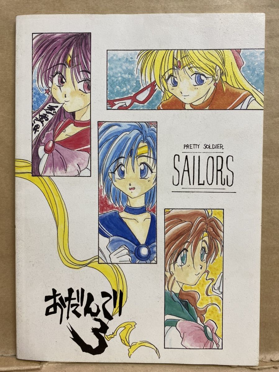 強化のスケジュール 1993年 8月 お宝 アニメ コミック セーラームーン 平成レトロ 本 漫画 美少女戦士 超ポイント祭 期間限定 8月 強化のスケジュール 1993年 8月 お宝 アニメ コミック セーラームーン 平成レトロ 本 漫画 美少女戦士 超ポイント祭 期間限定 8月