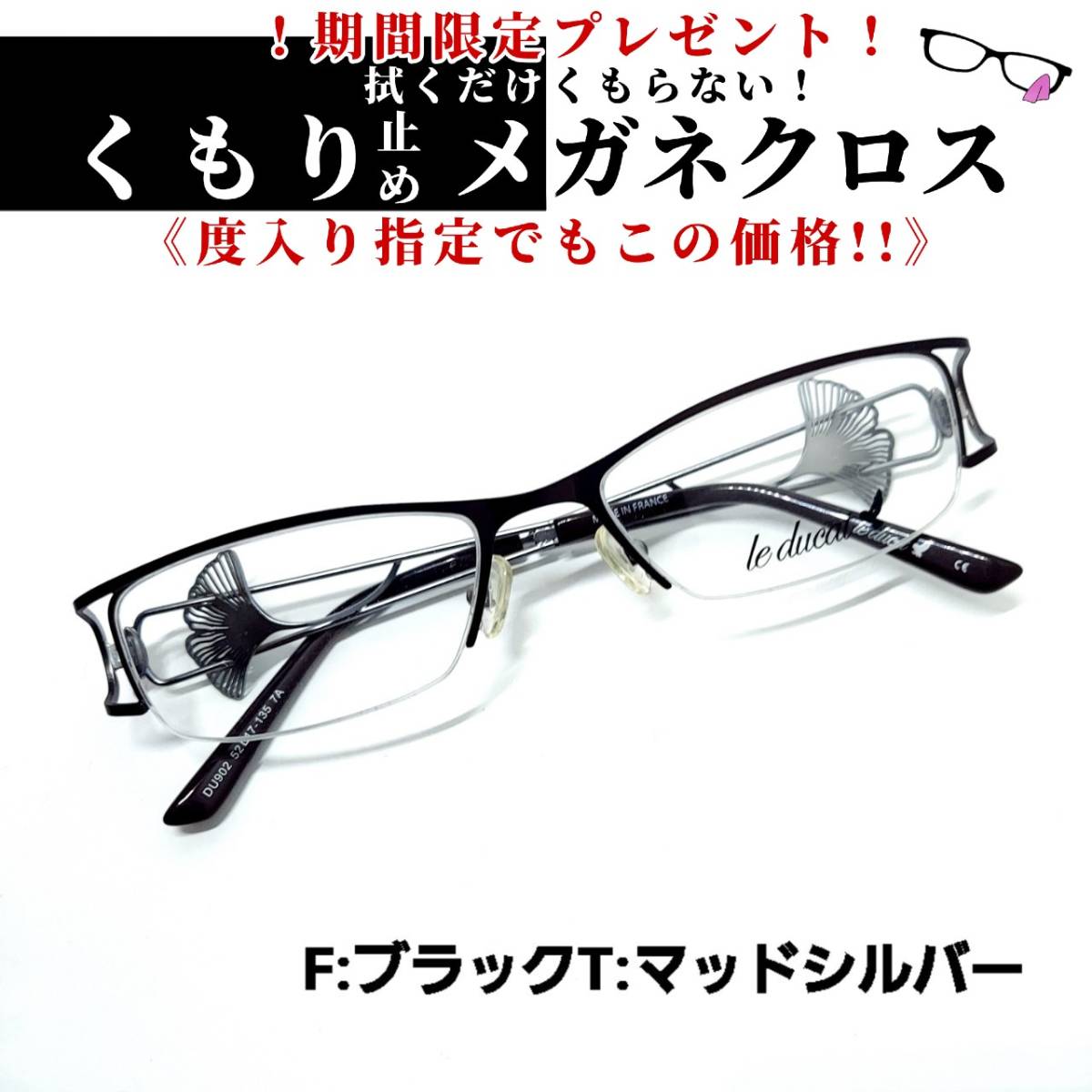 No.581+メガネ le ducat【度数入り込み価格】 最新のデザイン 3480円