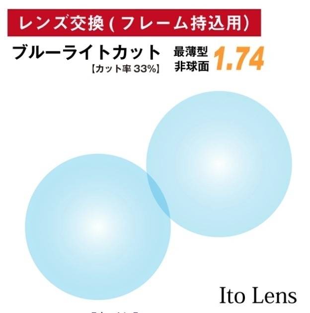 lovelani.com - No.104単焦点1.74非球面キズ防止 価格比較