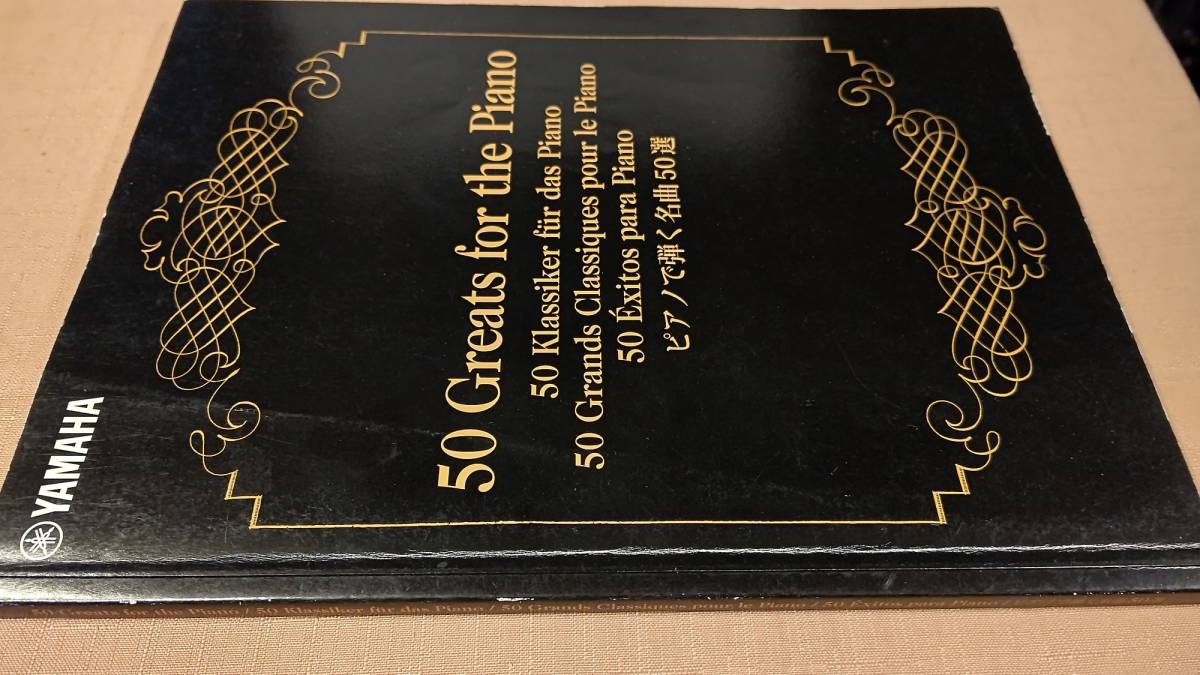 YAMAHA ピアノで弾く名曲50選