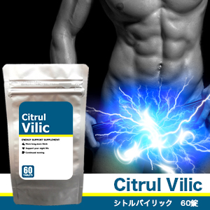■SALE■賞味期限2022.09 Citrul Vilic(シトルバイリック)～男性用サポートサプリ～_画像1