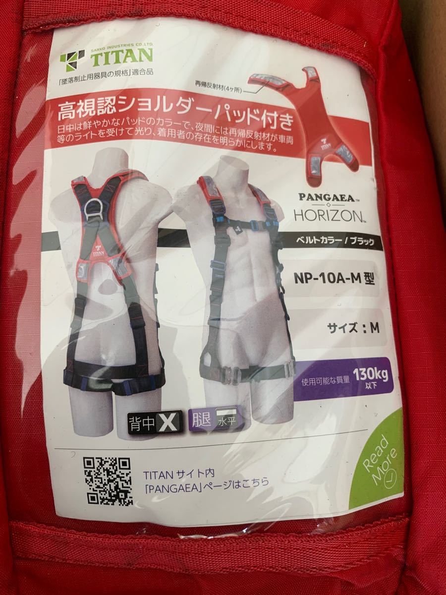 新規格 フルハーネス】タイタン サンコー フルセット ブラックレッドM