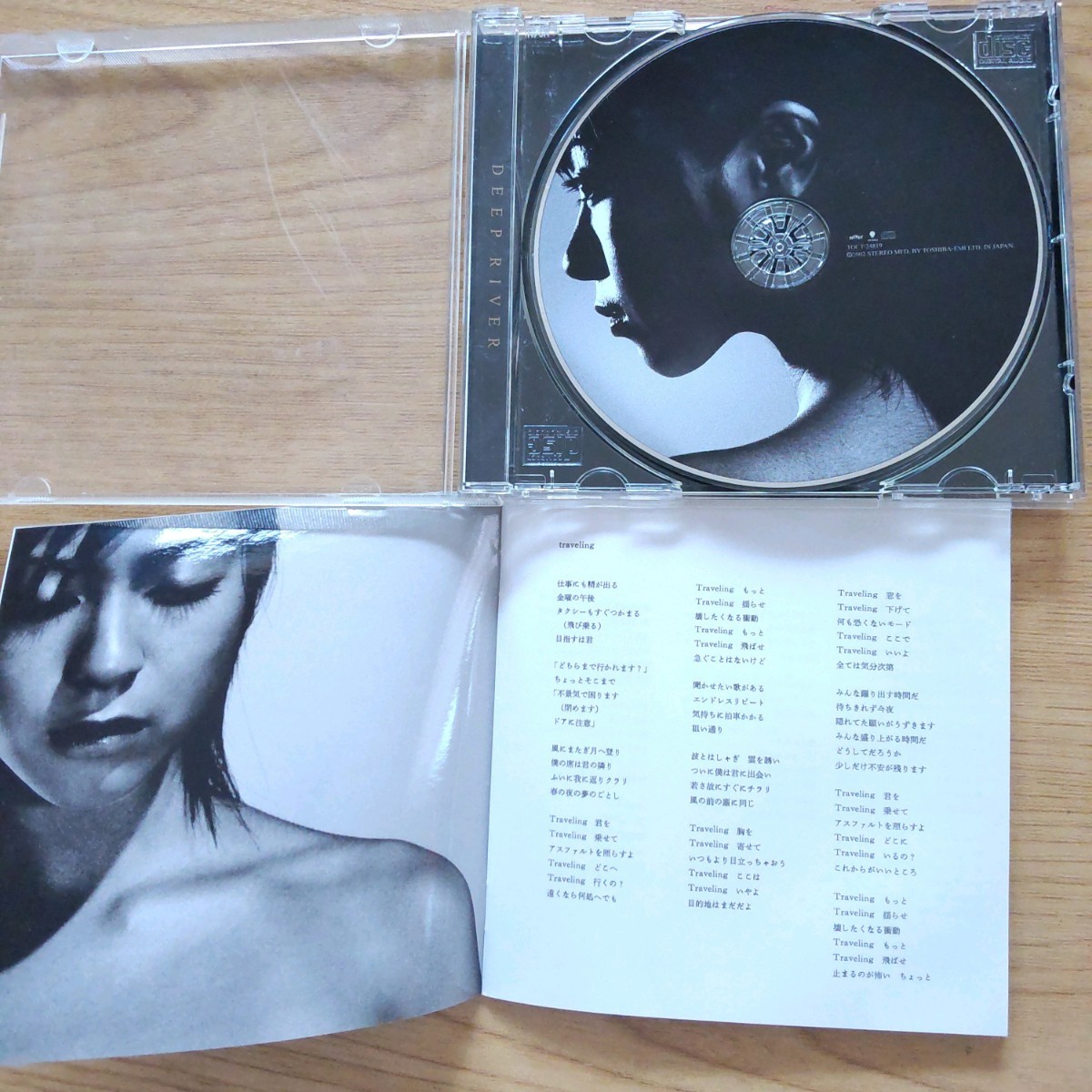 動作確認済 宇多田ヒカル DEEP RIVER CD 歌詞カード付き|Yahoo 動作確認済 宇多田ヒカル DEEP RIVER CD 歌詞カード付き|Yahoo