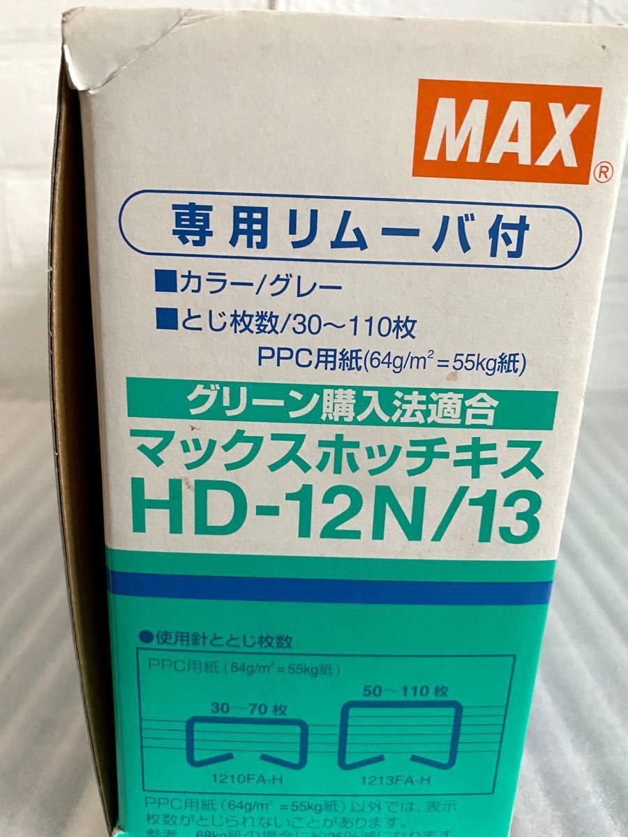 品質保証 MAX マックス 大型ホッチキス HD-12N 13 shipsctc.org