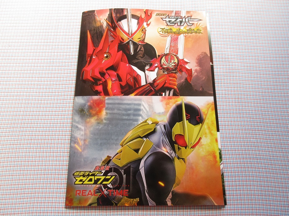  театр версия Kamen Rider Zero One REAL×TIME Kamen Rider Saber не . птица. ... поломка .. книга@DVD имеется проспект 
