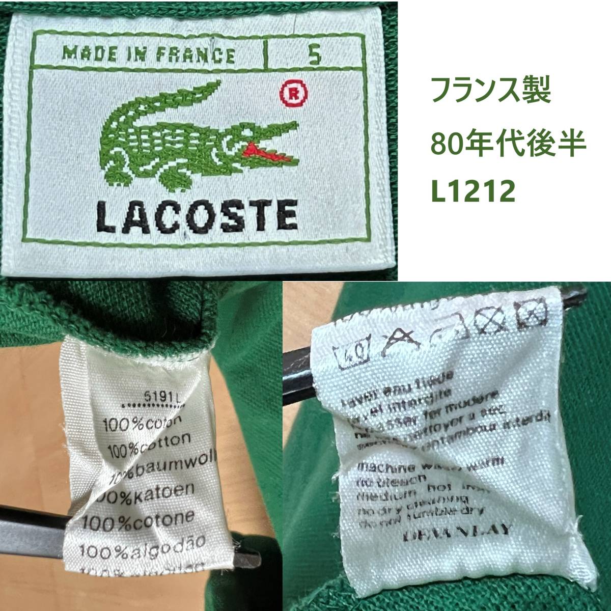 希少 美品 フランス製 LACOSTE ラコステ L 1212 ポロシャツ 半袖