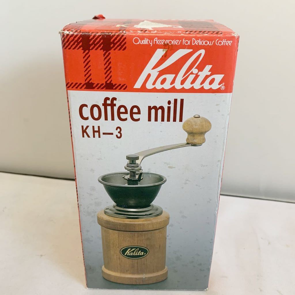 カリタ　Kalita 手挽き・コーヒーミル　KH-3 珈琲・コーヒー(01015C_画像7