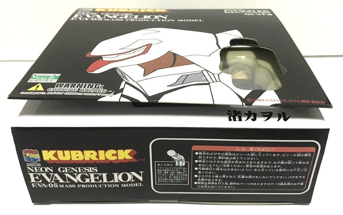 未開封/新品】KUBRICK/キューブリック☆新世紀エヴァンゲリオン 未開封/新品】KUBRICK/キューブリック☆新世紀エヴァンゲリオン