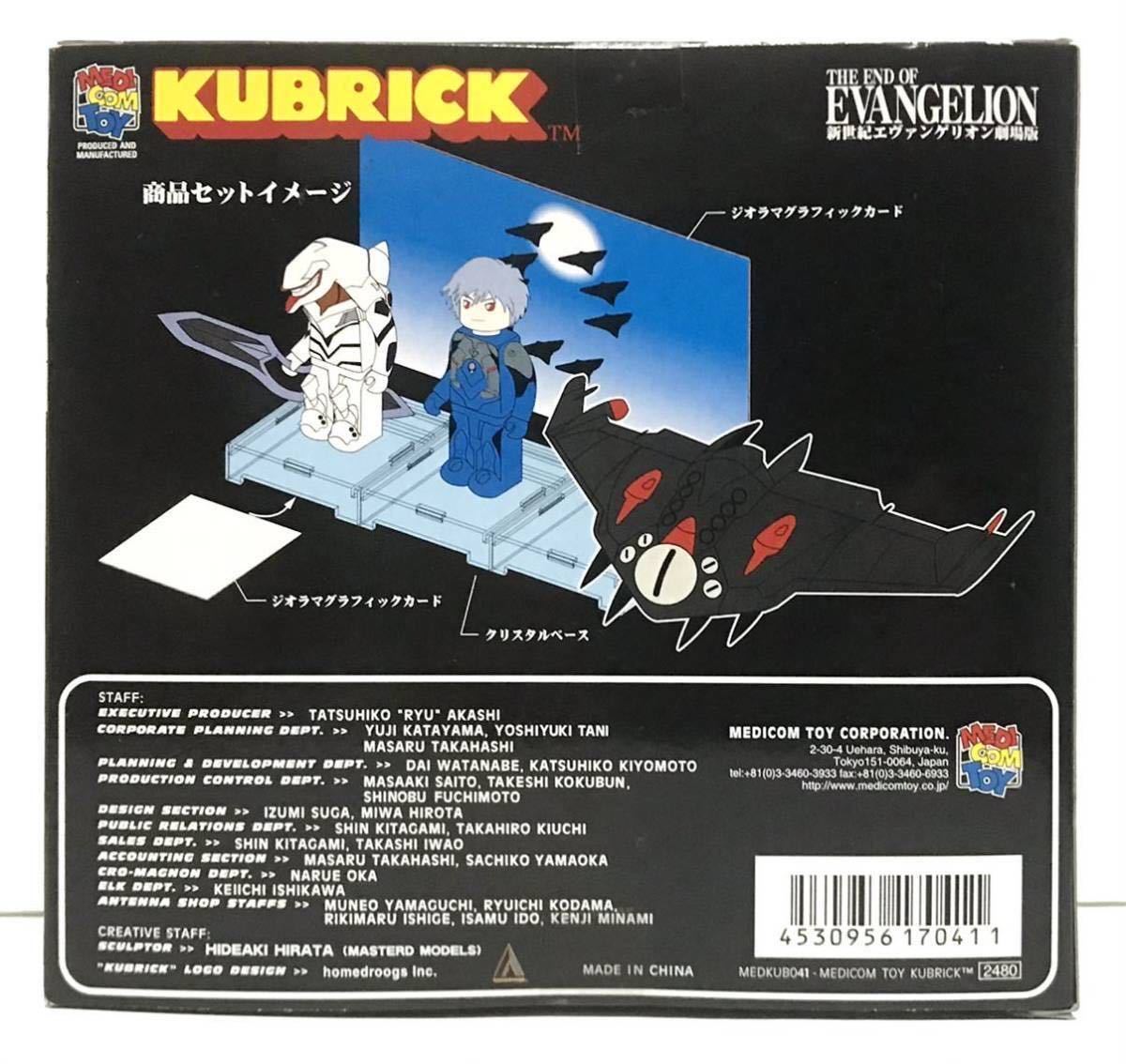 未開封/新品】KUBRICK/キューブリック☆新世紀エヴァンゲリオン 未開封/新品】KUBRICK/キューブリック☆新世紀エヴァンゲリオン