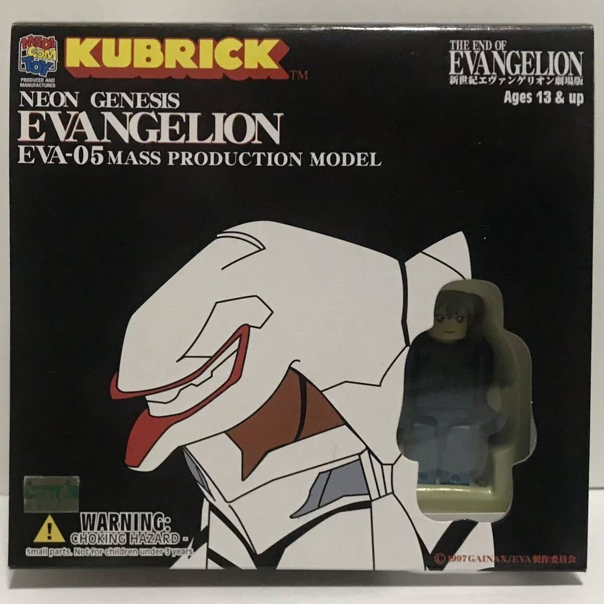 未開封/新品】KUBRICK/キューブリック☆新世紀エヴァンゲリオン 未開封/新品】KUBRICK/キューブリック☆新世紀エヴァンゲリオン
