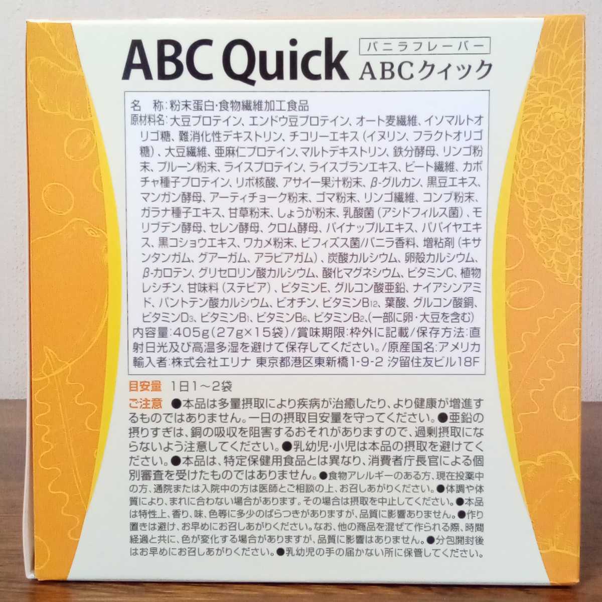 リニューアル品　エリナ　ABCクイック４箱_画像2