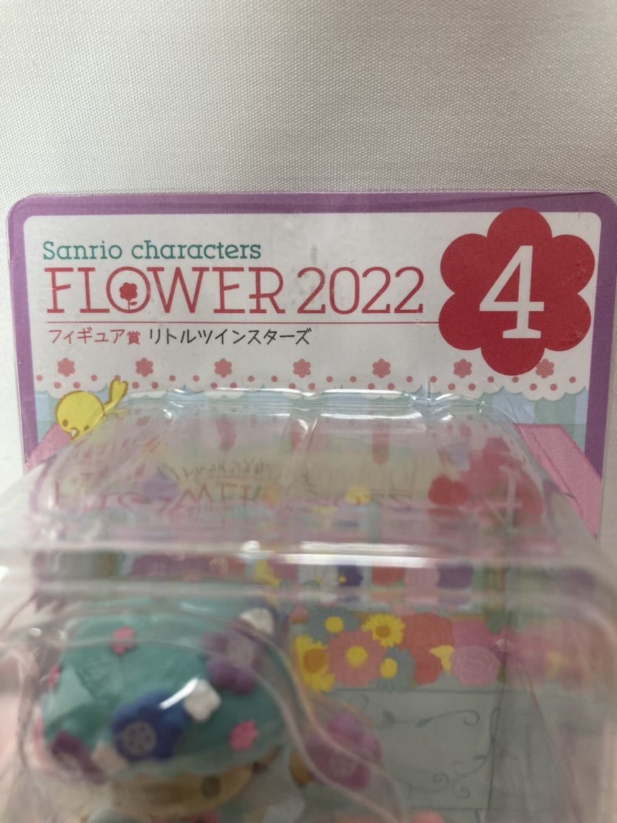 サンリオ*Happyくじ*Sanrio characters FLOWER 2022*フィギュア賞*リトルツインスターズ*キキララ*ききらら*Little Twin Stars*figure*の画像2