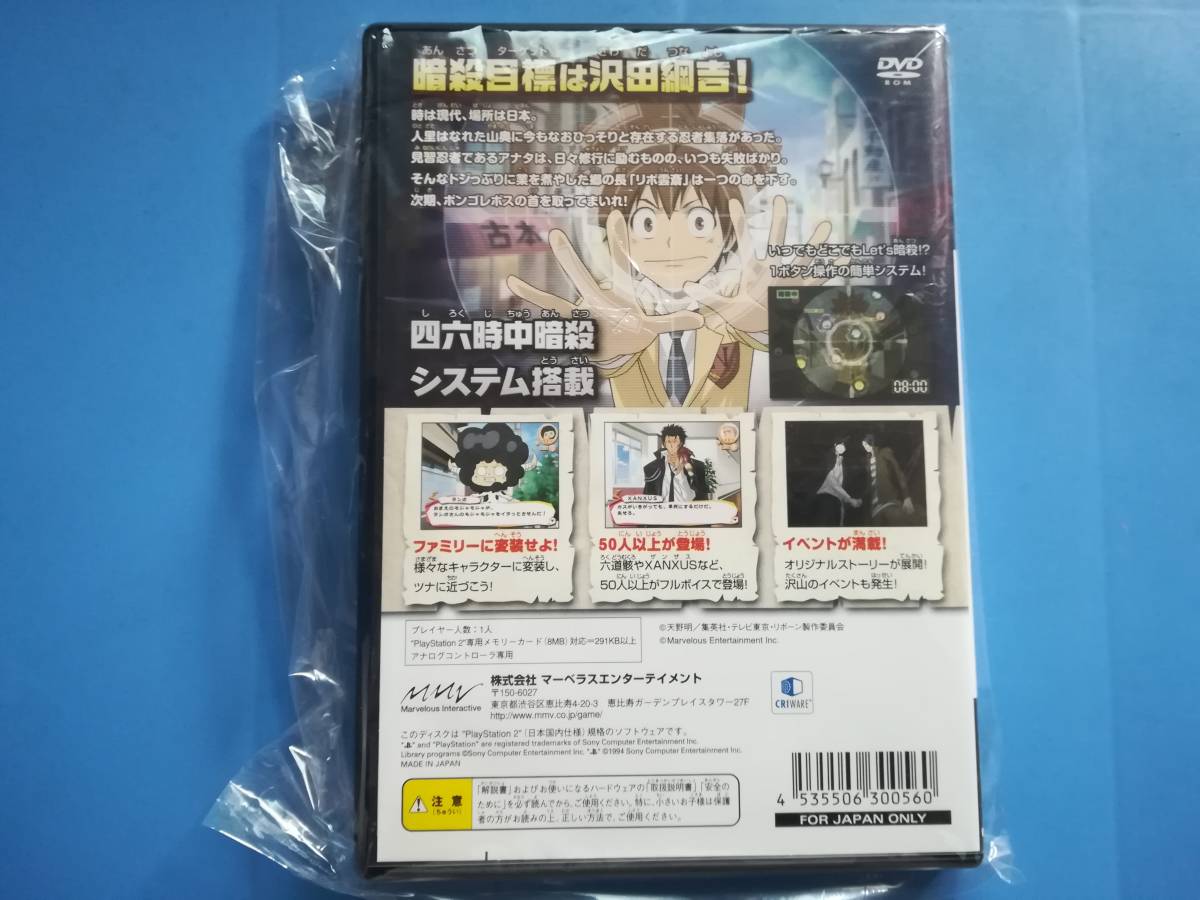 【中古・盤面良好・動作確認済み】PS2　家庭教師ヒットマンREBORN! Let's暗殺!? 狙われた10代目!　　同梱可_画像3