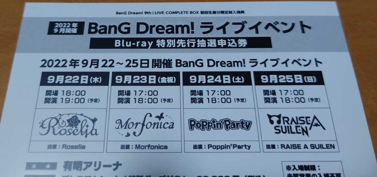 BanG Dream! 10th*LIVE Blu-ray special preceding . selection . included ticket 