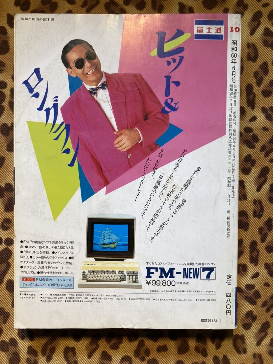 1042 I/O アイオー 1984年8月号 大好き 52.0%OFF htckl.water.gov.my