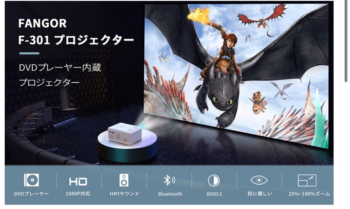 自宅が映画館に☆DVDプレーヤー内蔵☆プロジェクター 1080PフルHD対応