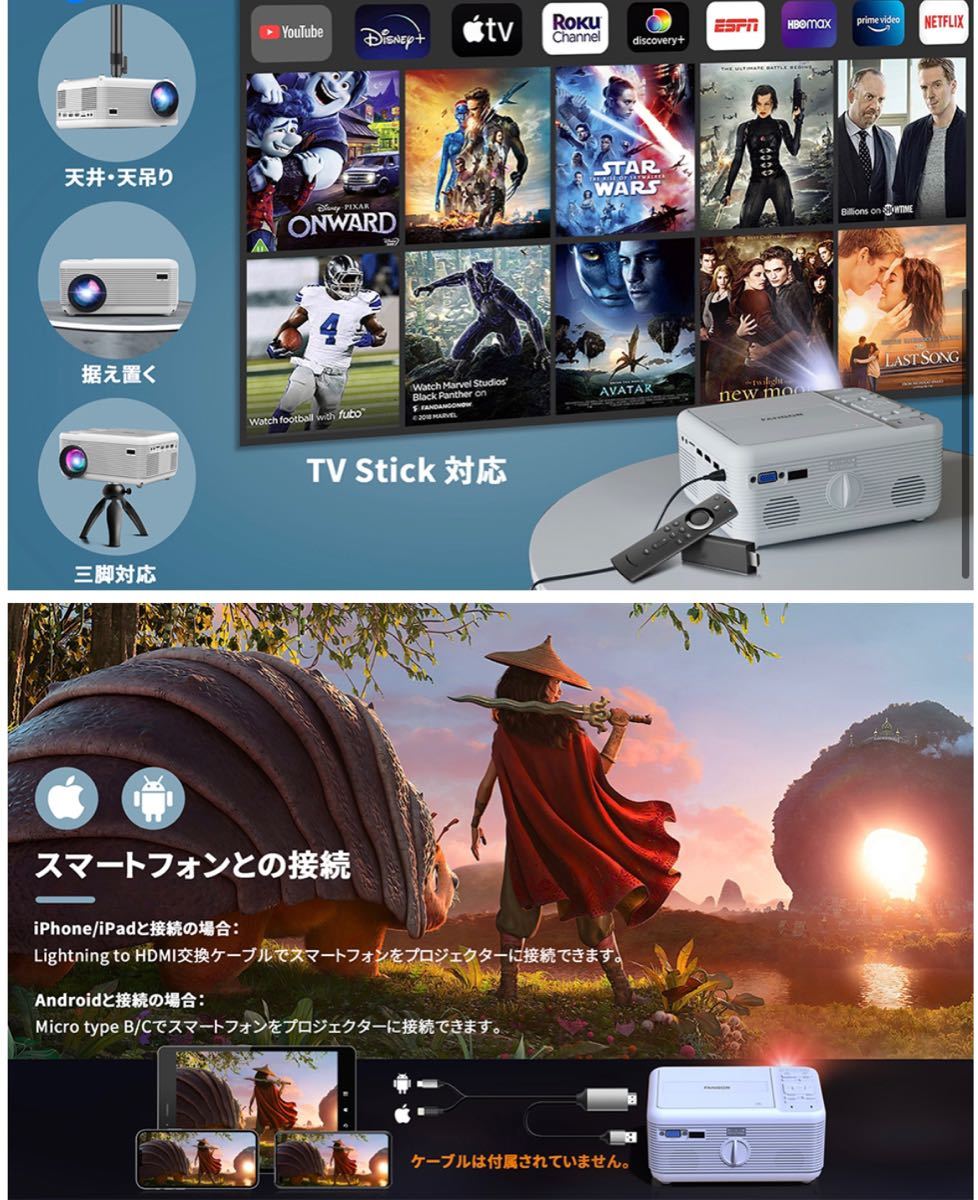 自宅が映画館に☆DVDプレーヤー内蔵☆プロジェクター 1080PフルHD対応