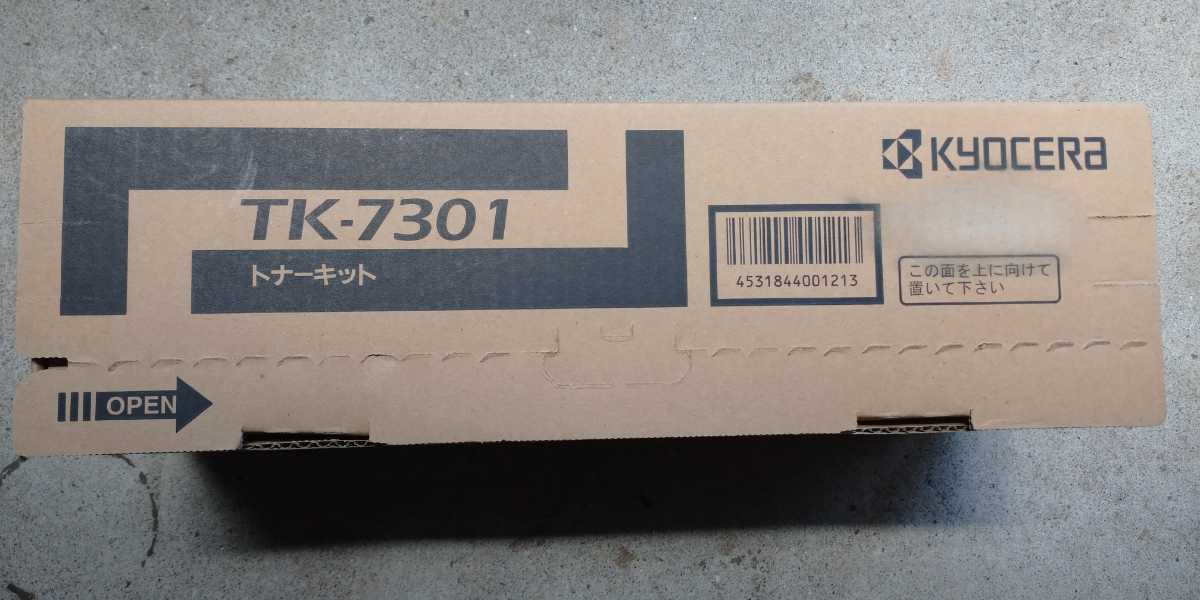 年末年始セール 匿名配送 新品未使用品 京セラトナー CS-6116 X 3本