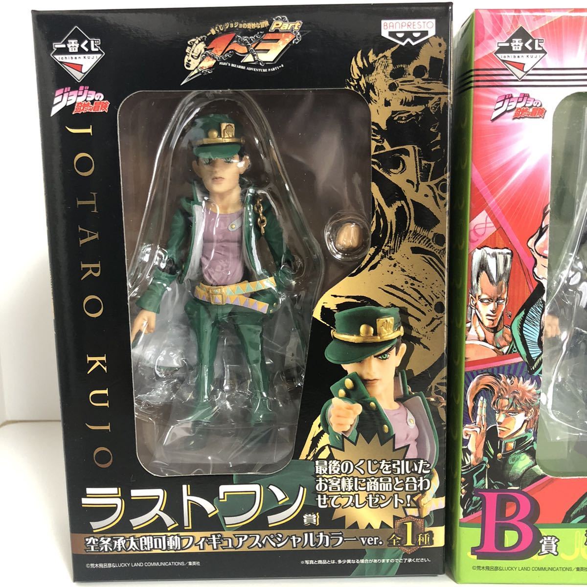送料無料 新品未開封【当時物】一番くじ ジョジョの奇妙な冒険 B賞・C