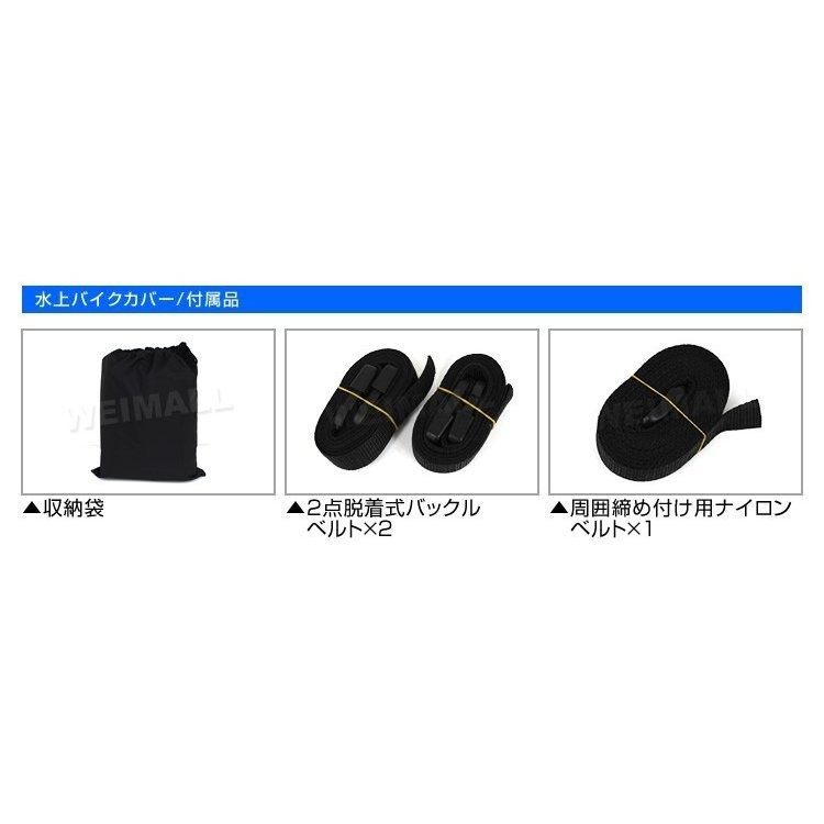 訳あり 水上バイク用 カバー ジェットスキー 水上スキー マリンジェット Lサイズ 300D 備品(タイヤチェンジャー)|売買されたオークション情報、yahooの商品情報をアーカイブ公開 - オークファン(aucfan.com) 訳あり 水上バイク用 カバー ジェットスキー 水上スキー マリンジェット Lサイズ 300D 備品(タイヤチェンジャー)|売買されたオークション情報、yahooの商品情報をアーカイブ公開 - オークファン(aucfan.com)