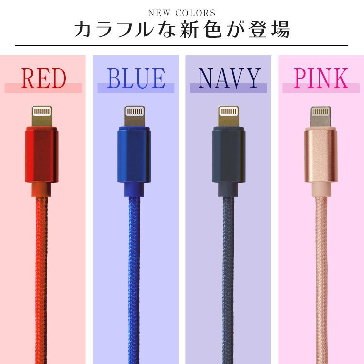 2本セット iPhone 充電 ケーブル iPhone 充電ケーブル ライトニングケーブル iphone 急速充電 lightning 0.25m 0.5m 1m 1.5m 2m 7色選択_画像9