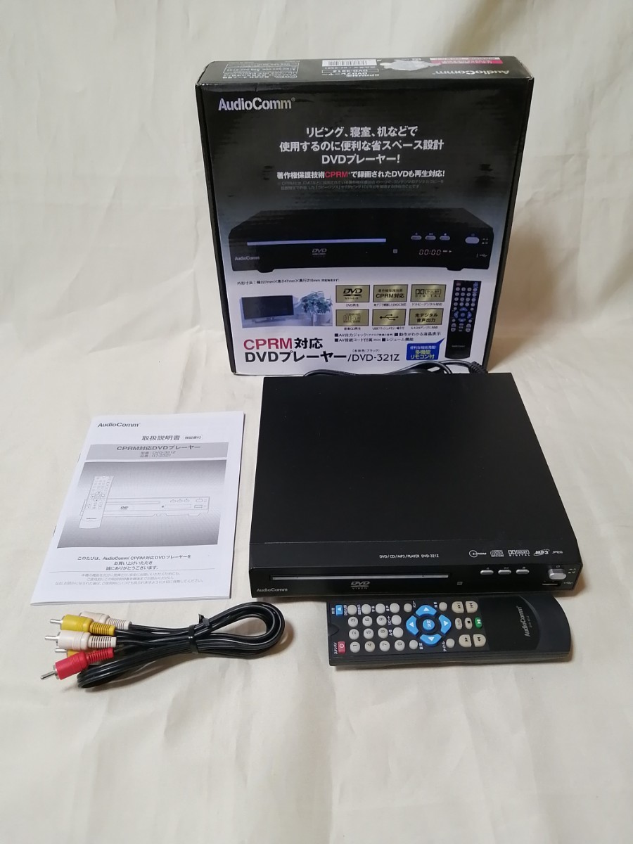 CPRM対応 DVD プレーヤー AudioComm DVD-321Z オーム電機｜PayPayフリマ