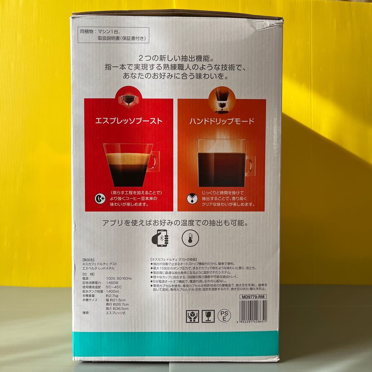 ネスカフェドルチェグスト エスペルタ レッドメタル ネスカフェドルチェグスト エスペルタ レッドメタル