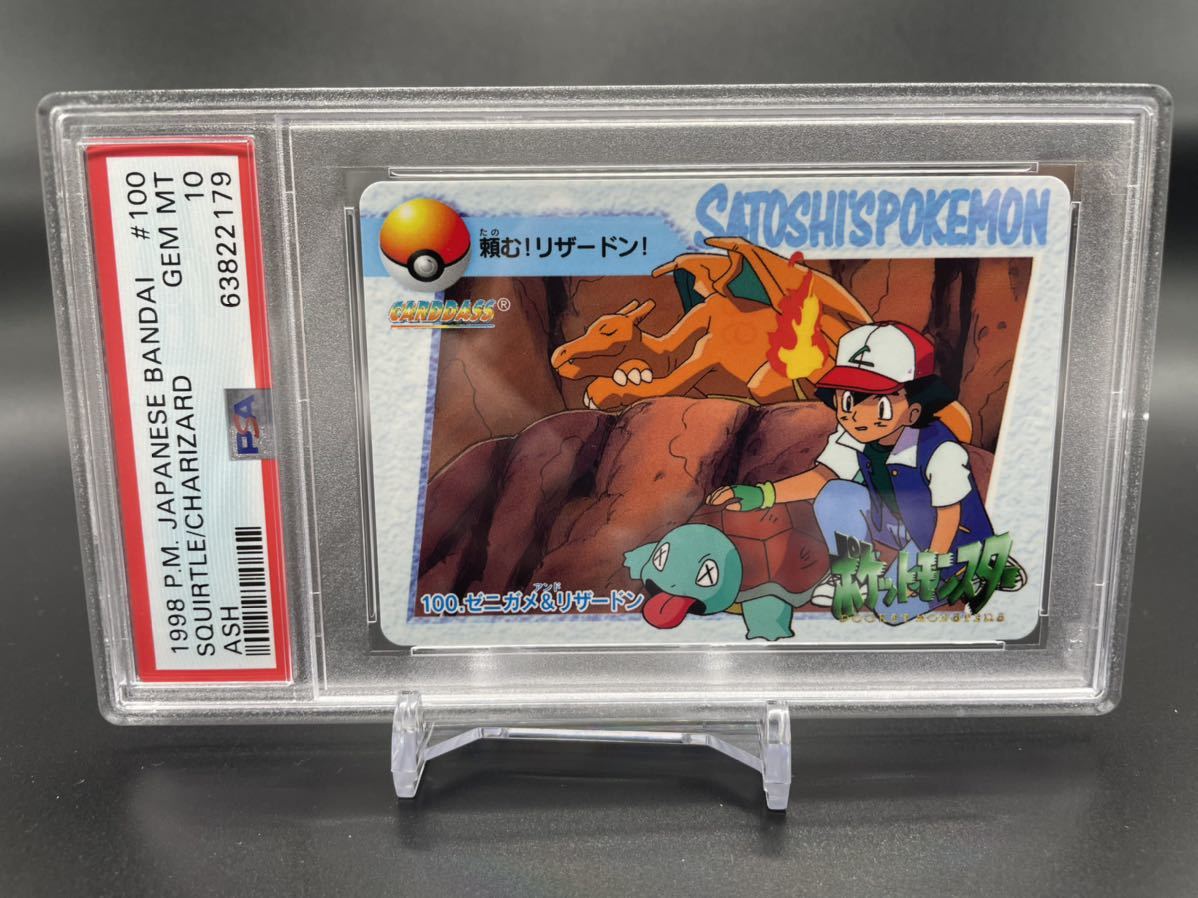 1998 ポケモンカード バンダイ Psa10 リザードン Charizard カードダス アニメコレクション Pokemon Japanese Bandai Www Autoenergias Cl 1998 ポケモンカード バンダイ Psa10 リザードン Charizard カードダス アニメコレクション Pokemon Japanese Bandai Www Autoenergias Cl