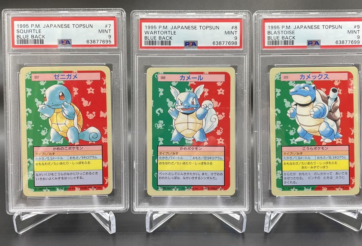 1995 ポケットモンスター PSA9 ゼニガメ カメール カメックストップ