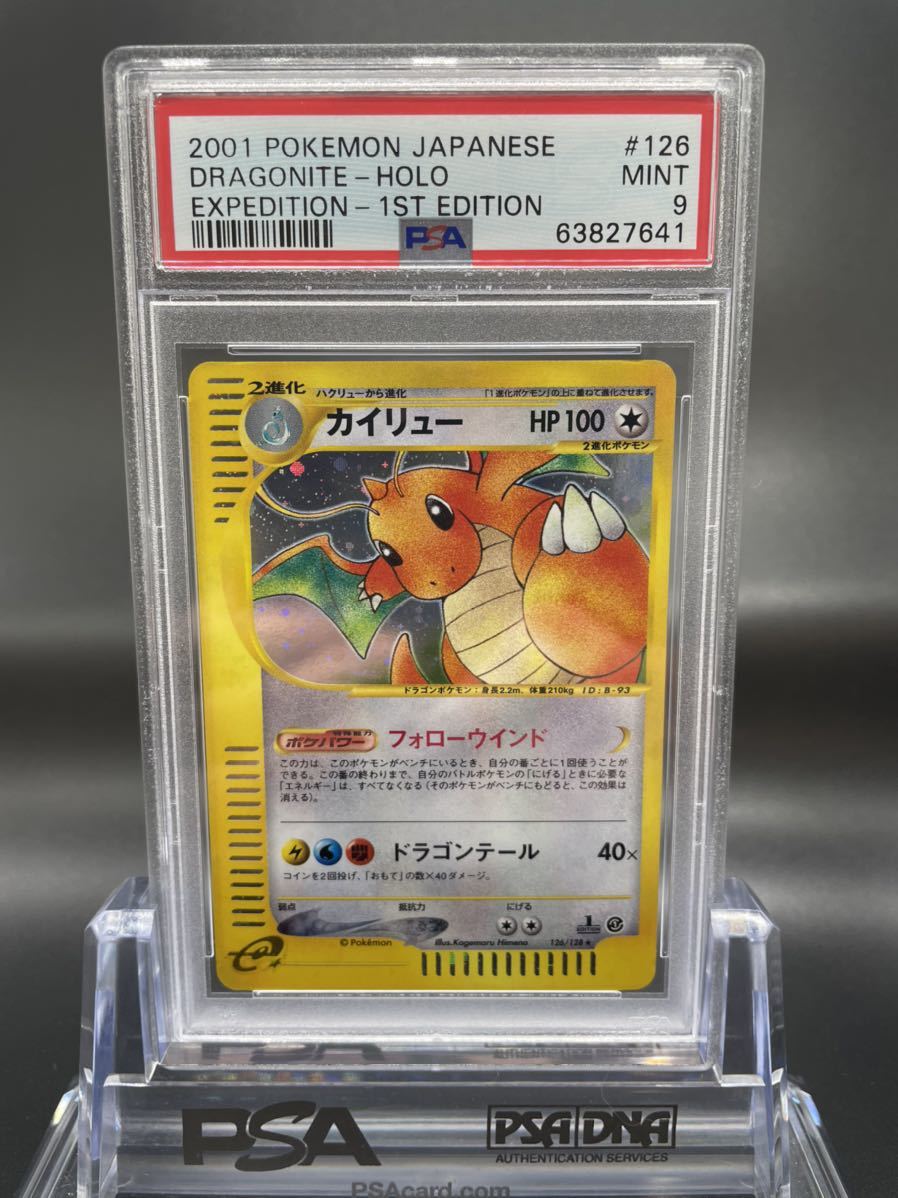2001 ポケモンカードe PSA9 カイリュー Dragonite POKEMON JAPANESE
