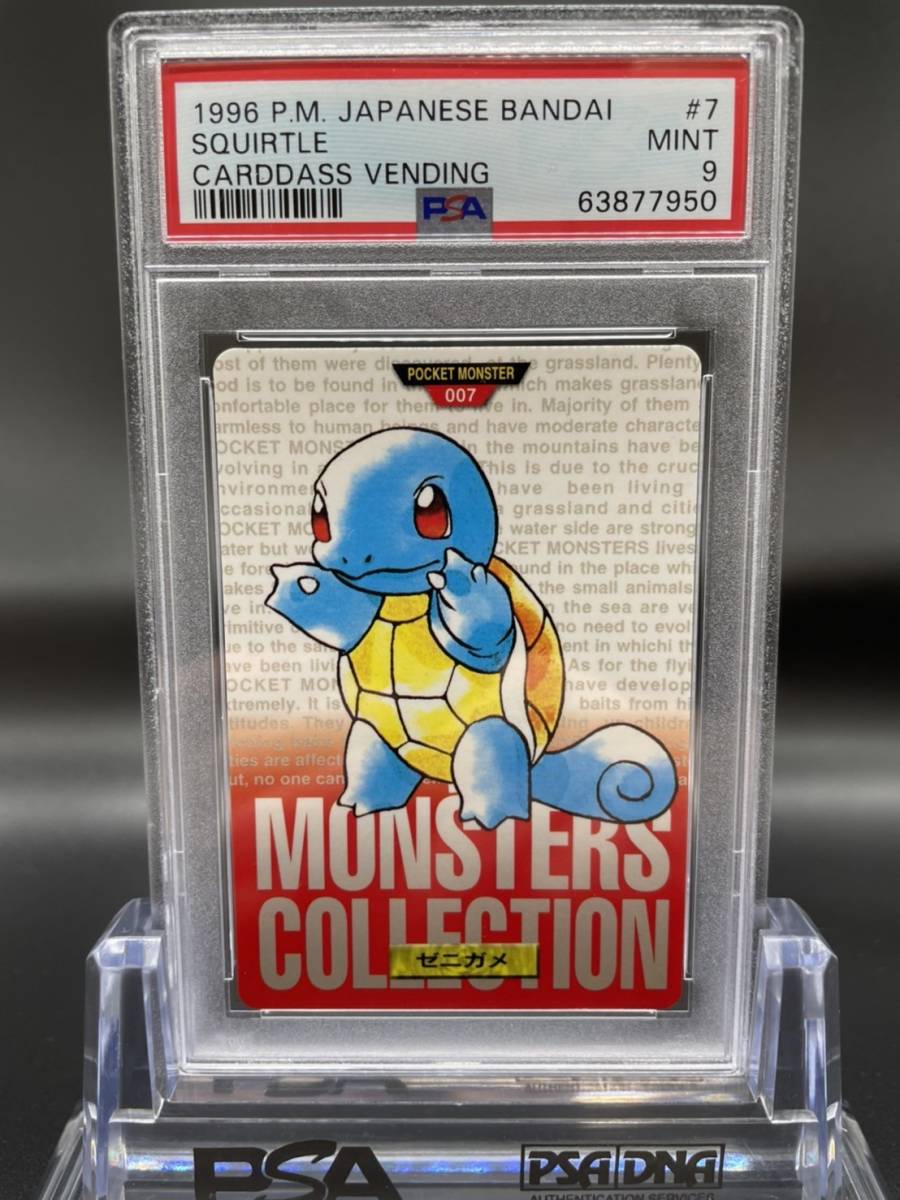 1996 ポケモンカード PSA9 ゼニガメ Squirtle カードダス トップサン