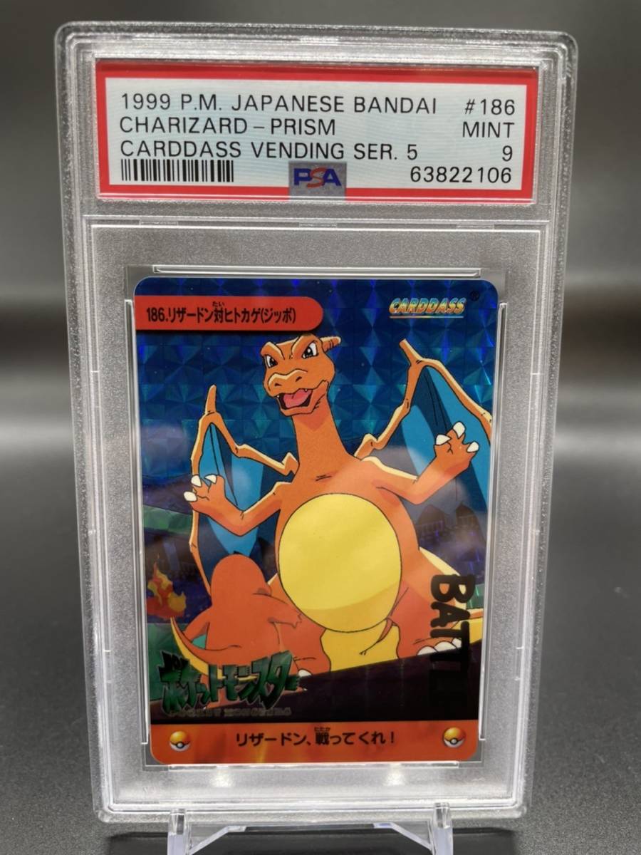 1999 ポケモンカード PSA9 リザードン Charizard カードダス anime