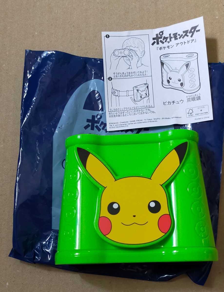 ☆ 新品・未使用 マクドナルド ハッピーセット ポケットモンスター ポケモン アウトドア ピカチュウ双眼鏡 ☆ _画像1