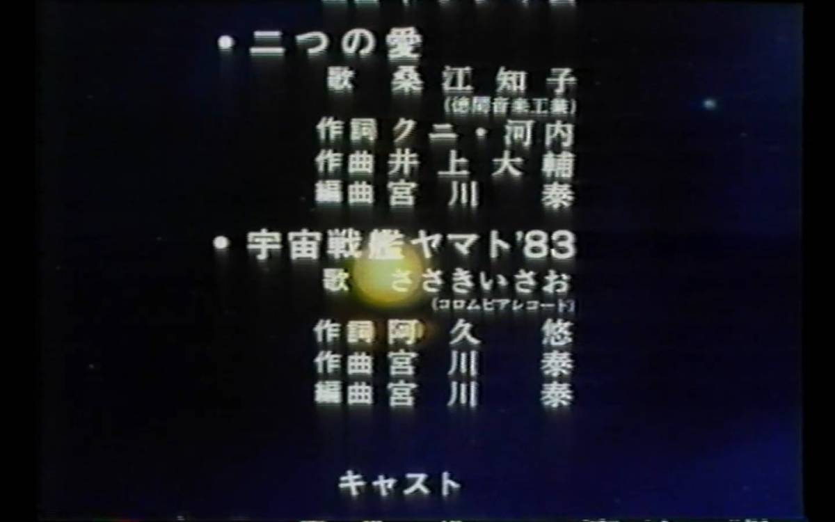 購入者 VHS 宇宙戦艦ヤマト 完結編 ビデオ - DVD/ブルーレイ