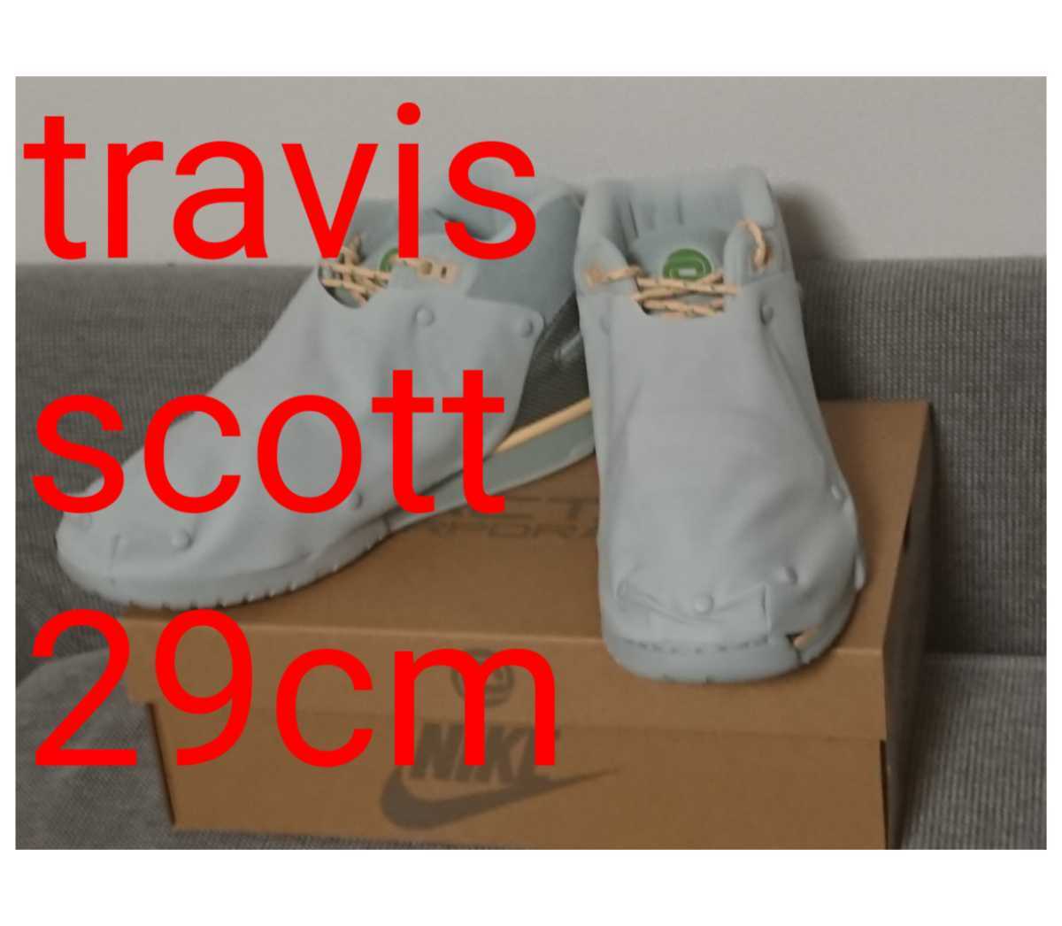 Travis Scott × NIKE AIR TRAINER 1 SP ナイキ スニーカー トラヴィス スコット 29cm us11 新品 未使用