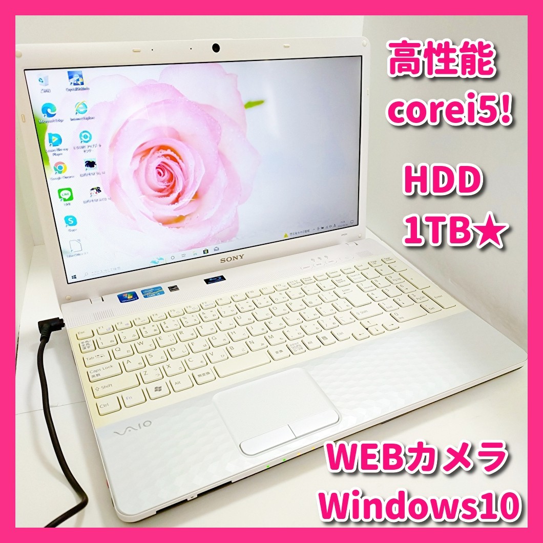 46%割引【日本未発売】 【美品♪】WEBカメラ/高性能corei5/HDD1TB