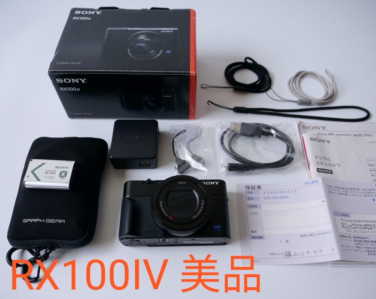 SONY RX100 IV コンパクトデジタルカメラ 付属品多数 RX100m4 SONY RX100 IV コンパクトデジタルカメラ 付属品多数 RX100m4