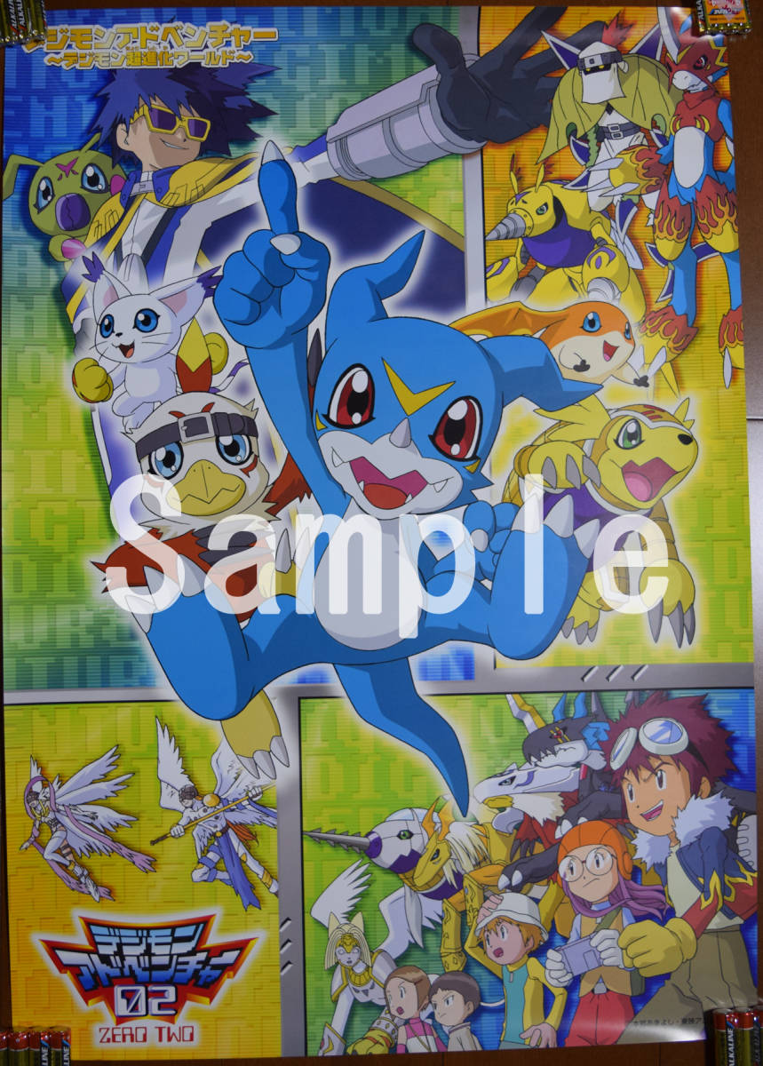 デジモンアドベンチャー02 当時物 ポスター9本セット 描き下ろし デジモンアドベンチャー02 当時物 ポスター9本セット 描き下ろし