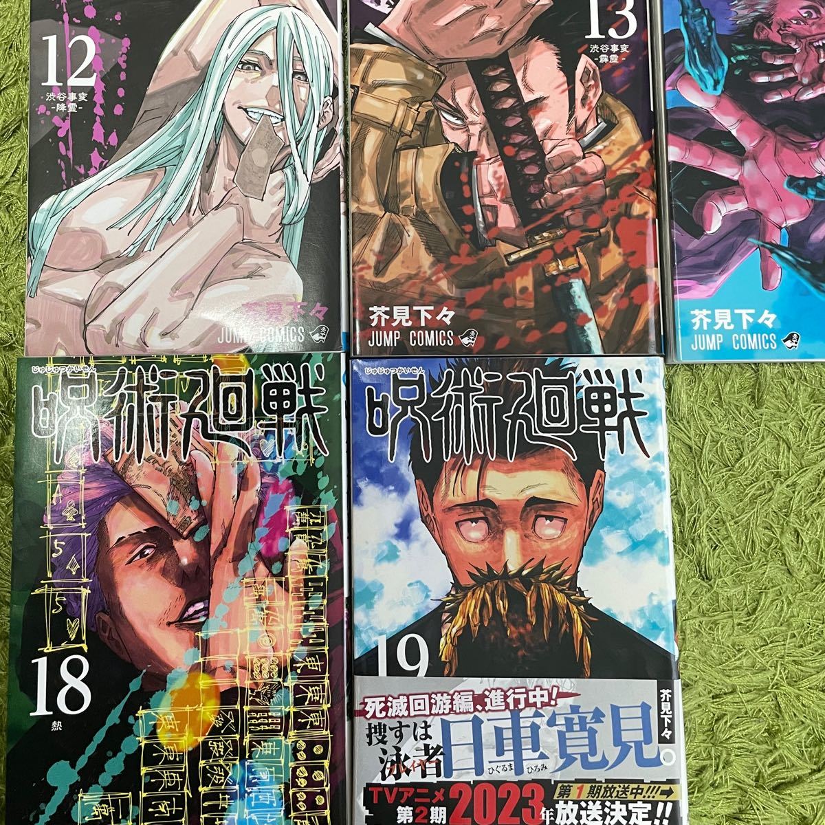 呪術廻戦　全巻20冊　0巻〜最新刊19巻まで！美品だと思います！