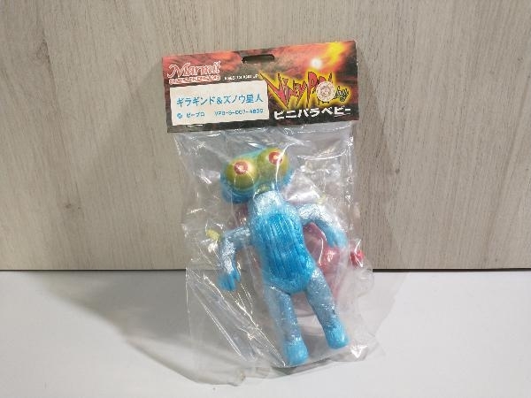 j*n様 マーミット ビニパラベビー ギラギンド&ズノウ星人 Yahoo!オークション - 現状品 マーミット ビニパラベビー