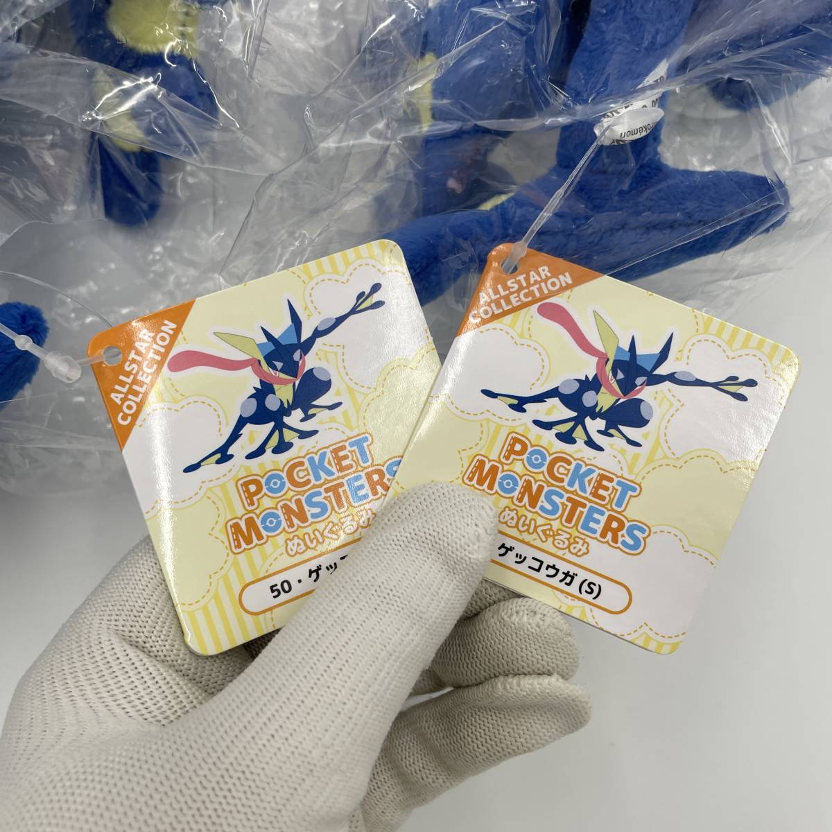 67 Off タグ付き ポケットモンスター All Star Collection ゲッコウガ Sサイズ ぬいぐるみ 2点セット 5959 Lacistitis Es 67 Off タグ付き ポケットモンスター All Star Collection ゲッコウガ Sサイズ ぬいぐるみ 2点セット 5959 Lacistitis Es