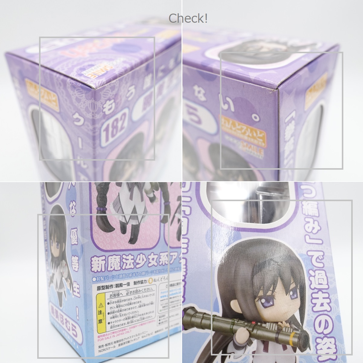中古/魔法少女まどか☆マギカ ねんどろいど 暁美ほむら/塗装済み可動