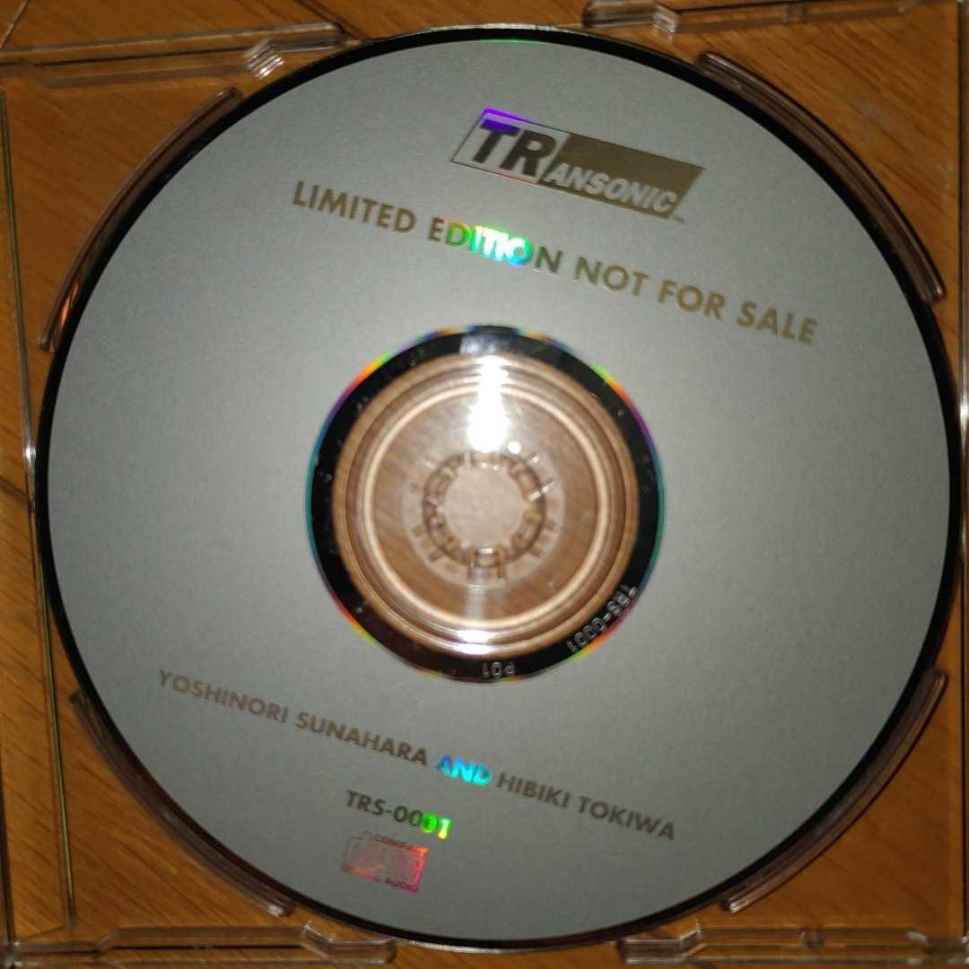 【非売品 CD】 砂原良徳, 常盤響 / LIMITED EDITION NOT FOR SALE - ENJOY A GREAT NEW TASTE (TRS-0001) TRANSONIC YOSHINORI SUNAHARA_画像2