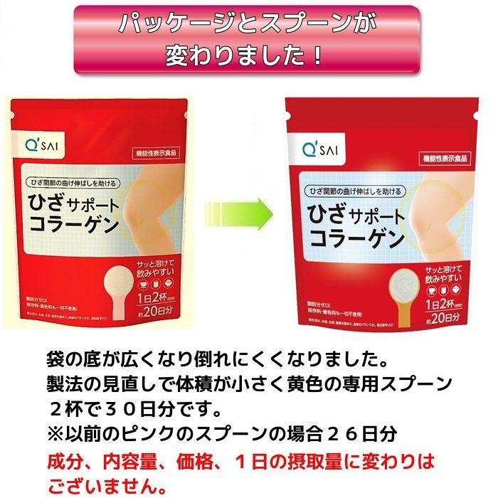サッと】 キューサイ ひざサポートコラーゲン150g 10袋まとめ買い おまけつき:キューサイ健康食品販売株式会社 がひざ - shineray.com.br サッと】 キューサイ ひざサポートコラーゲン150g 10袋まとめ買い おまけつき:キューサイ健康食品販売株式会社 がひざ - shineray.com.br